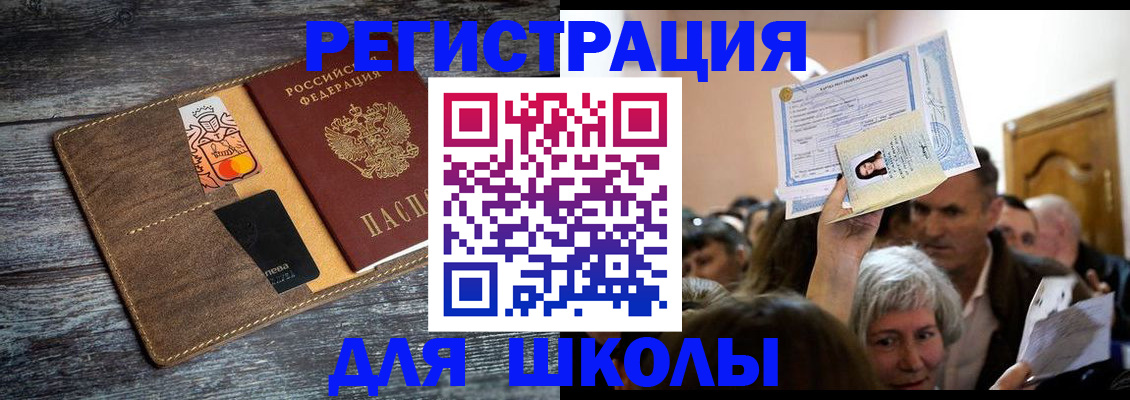 временная регистрация адрес в Чебоксарах