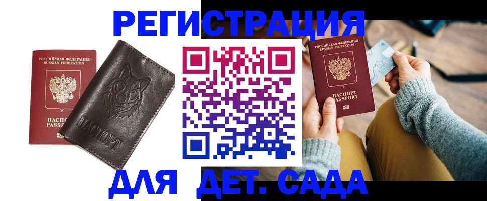 прописка для работы в Чебоксарах
